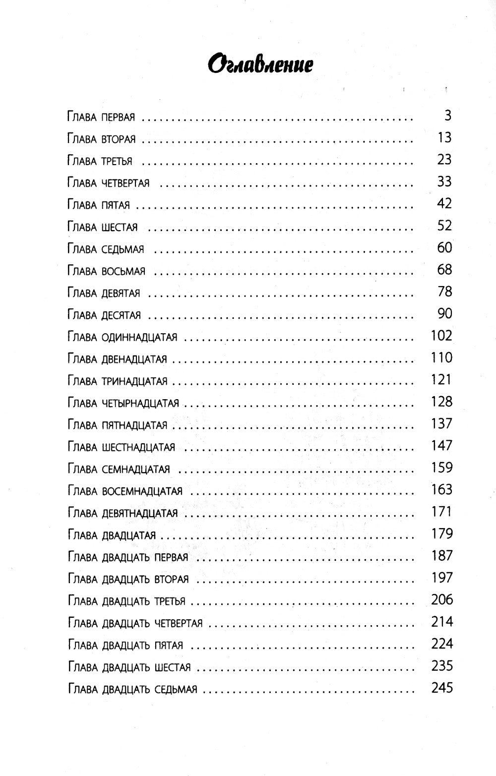 Анна. Шаг за шагом к новой жизни