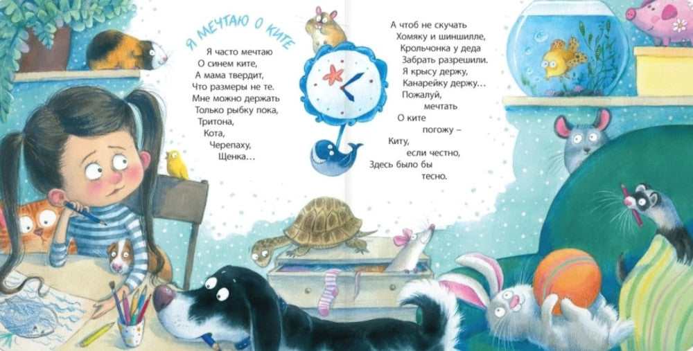 Кто у нас живет?