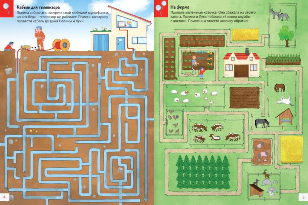 Приключения в лабиринтах. Опасность на каждом шагу!