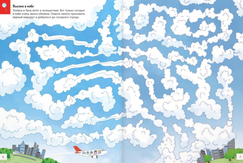 Приключения в лабиринтах. Опасность на каждом шагу!