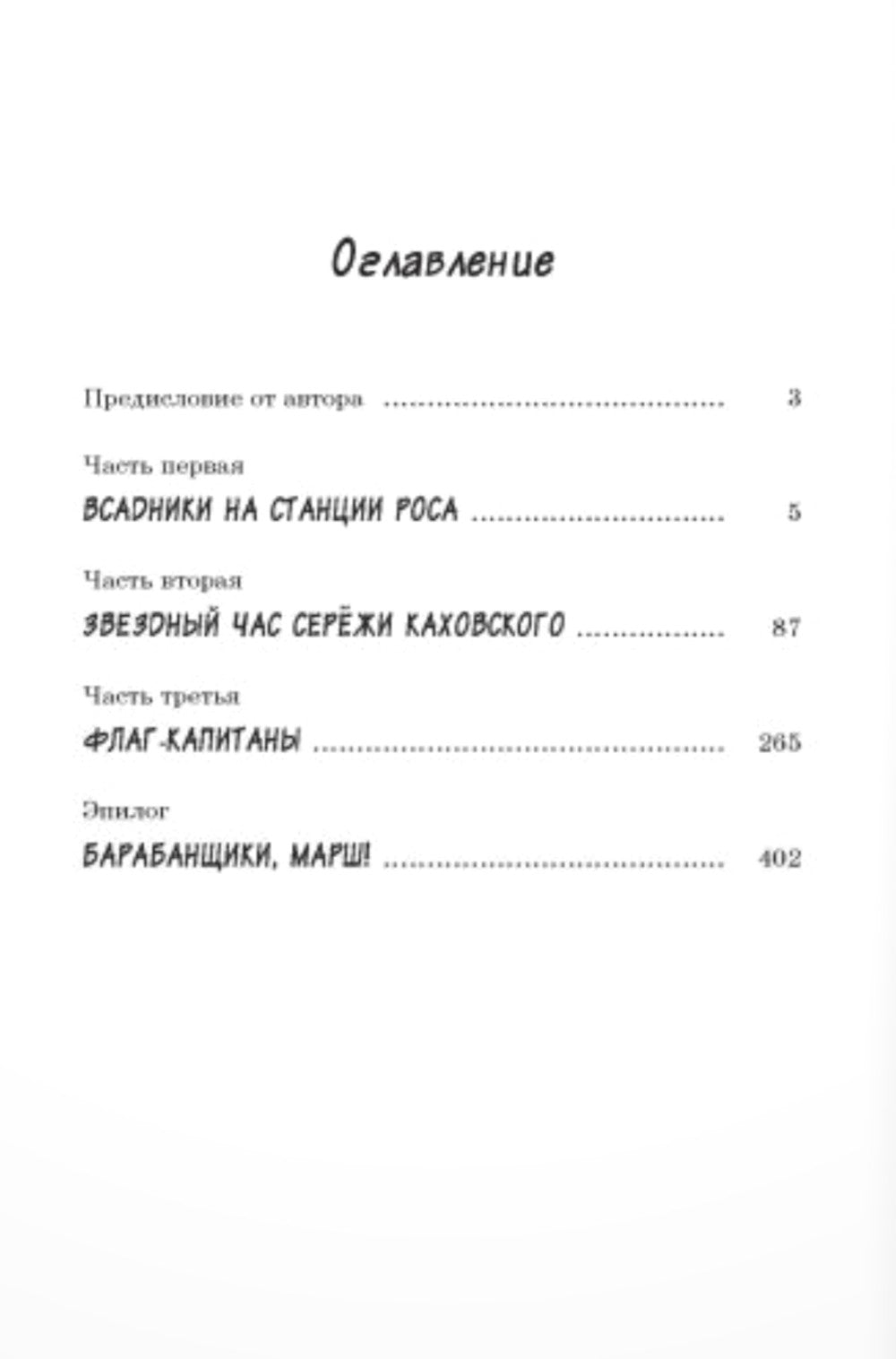 Мальчик со шпагой