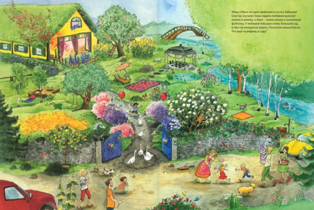 В гостях у бабушки