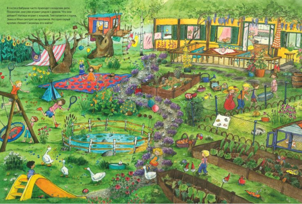 В гостях у бабушки