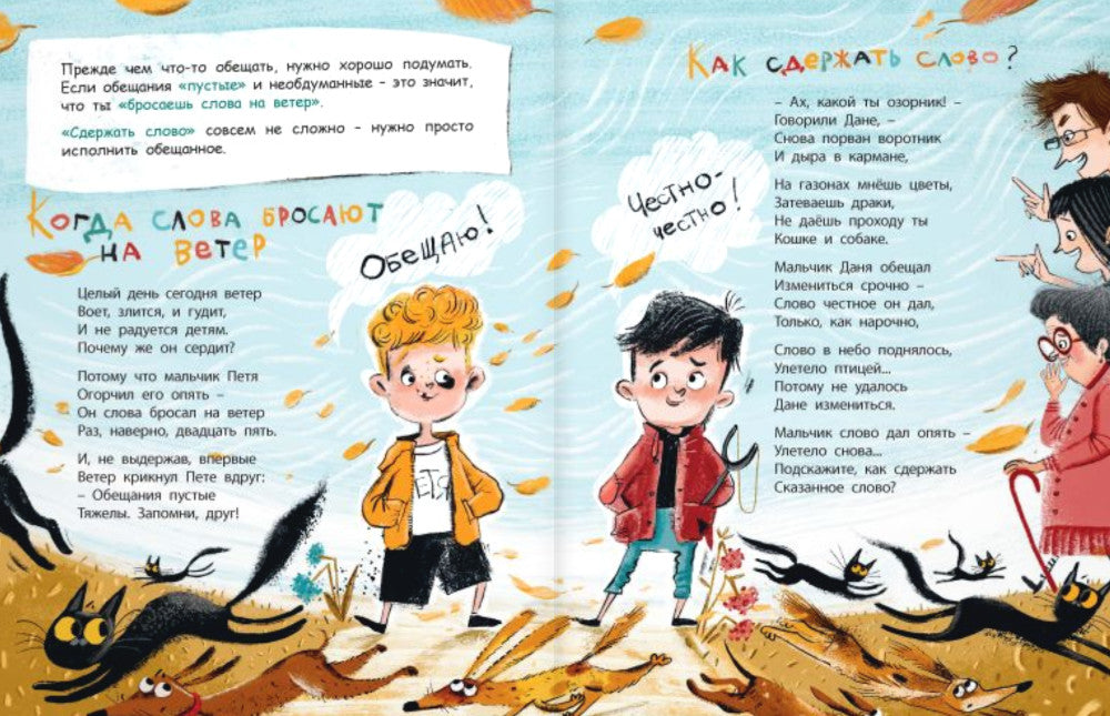 Il n'y a pas de mots pour les anciens !