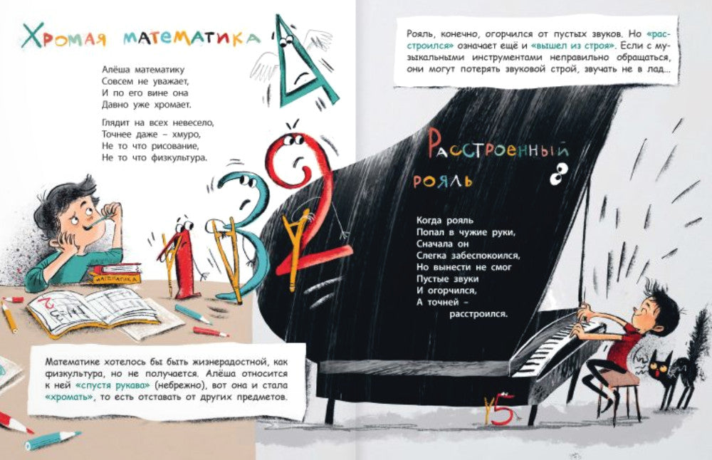 Il n'y a pas de mots pour les anciens !