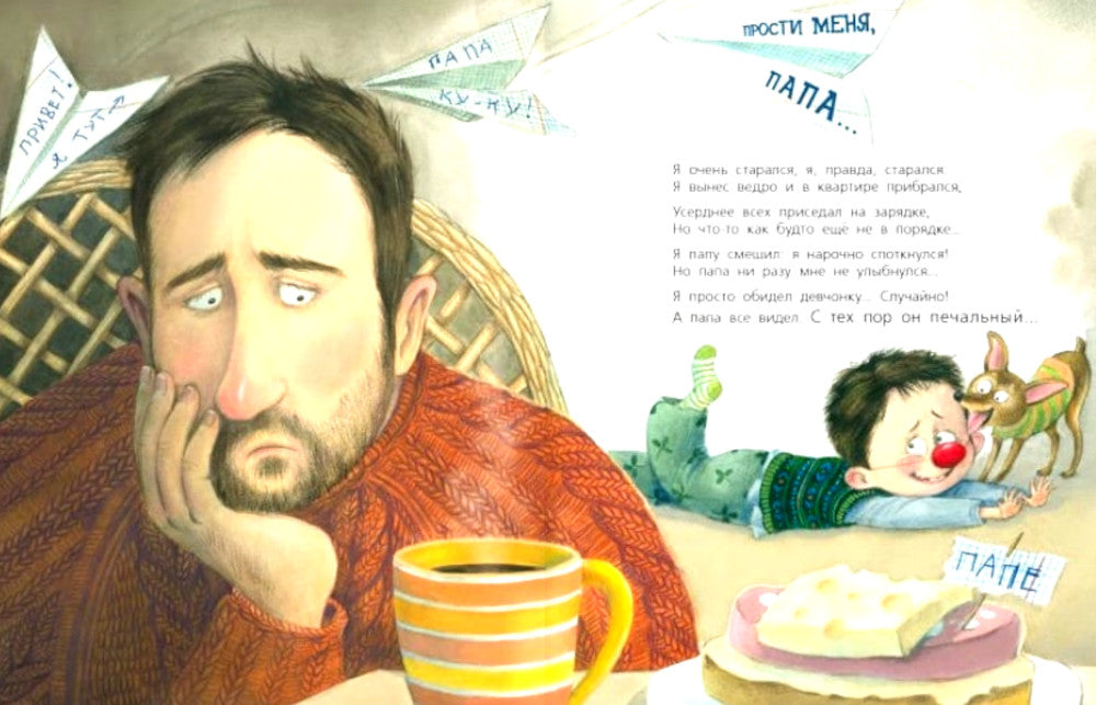 Бывают папы разные: стихи