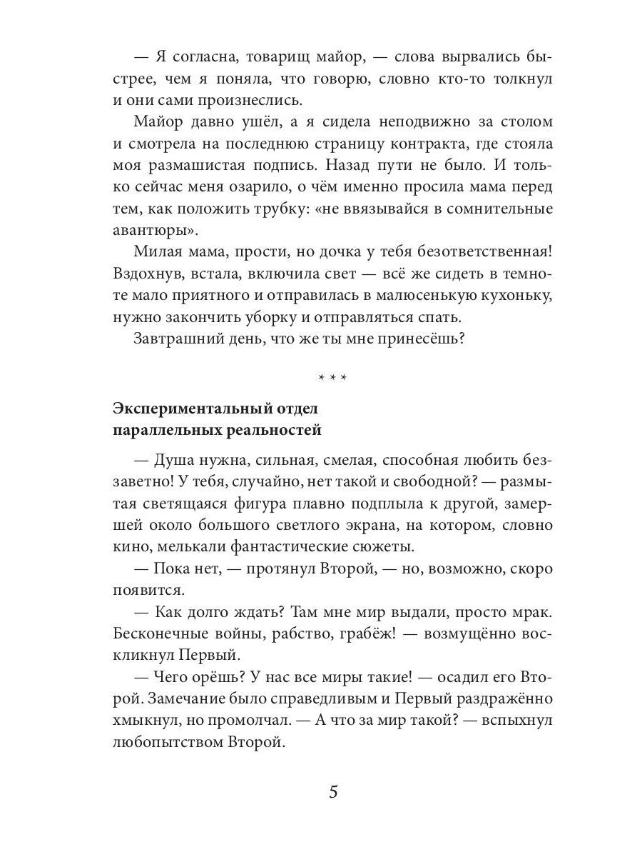 Сердце полемарха