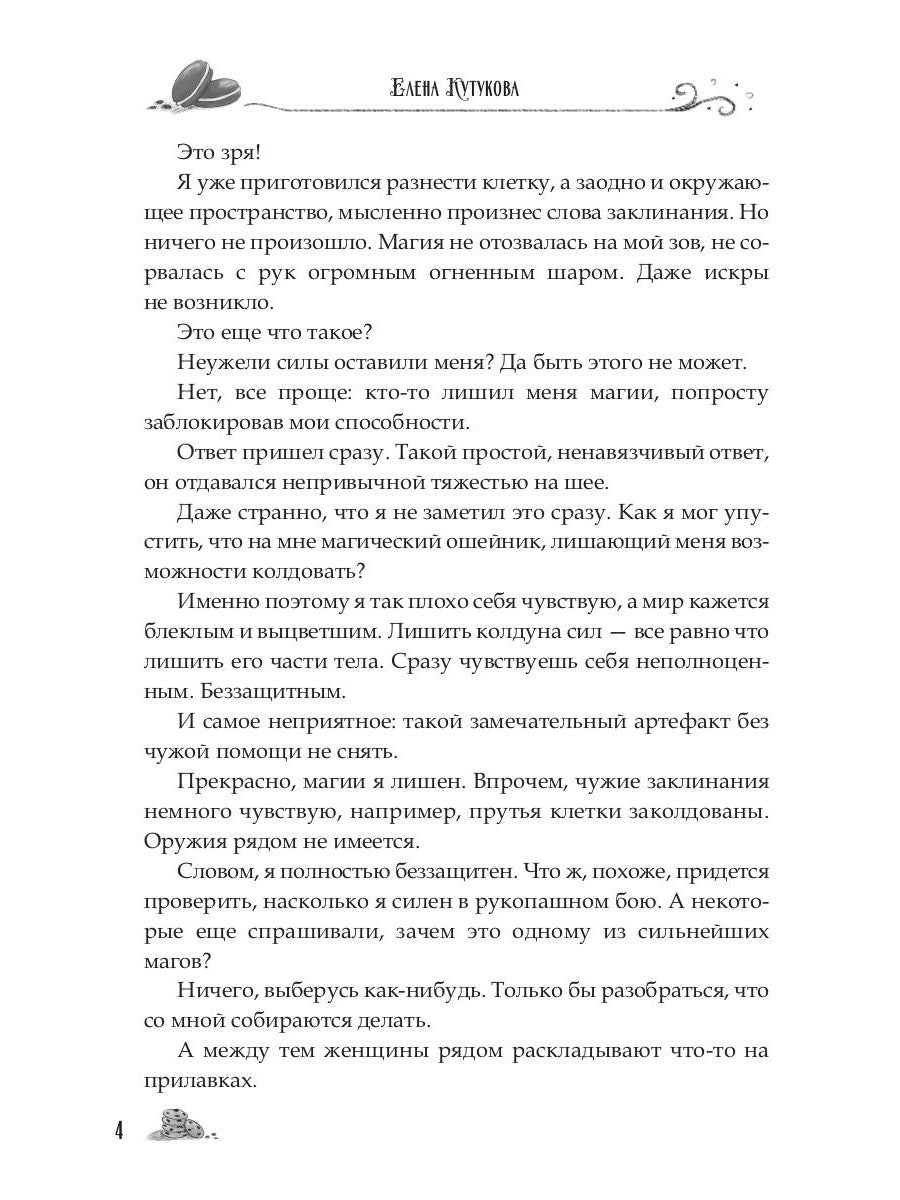 Хозяйственная госпожа для Темного властелина