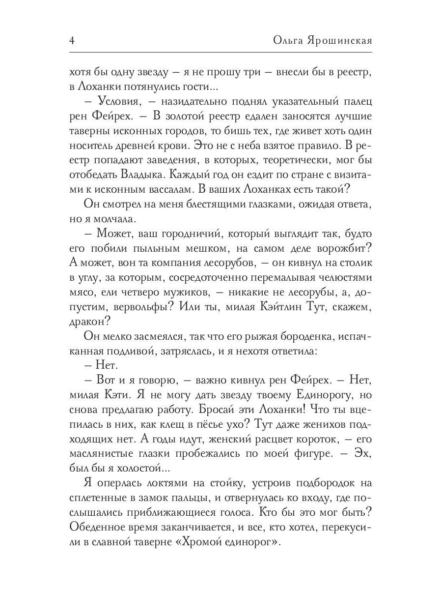 Как приготовить дракона