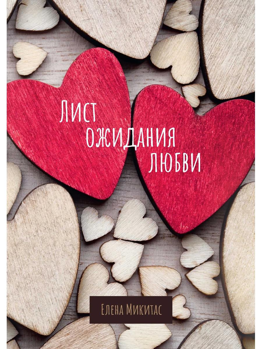 Liste des établissements de Lubvi