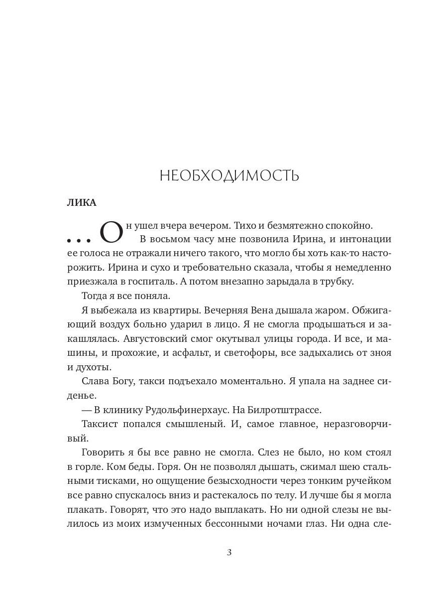 Liste des établissements de Lubvi