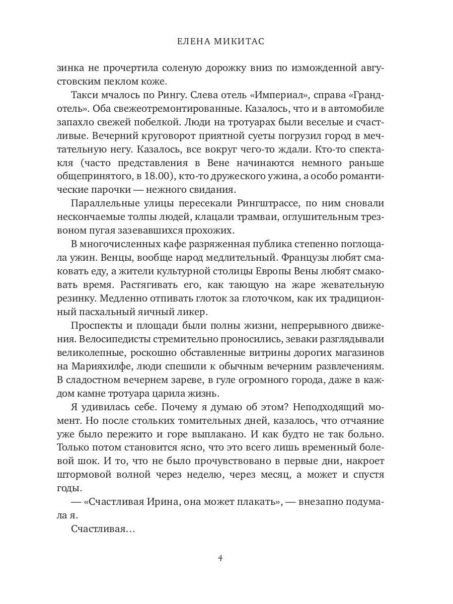 Liste des établissements de Lubvi