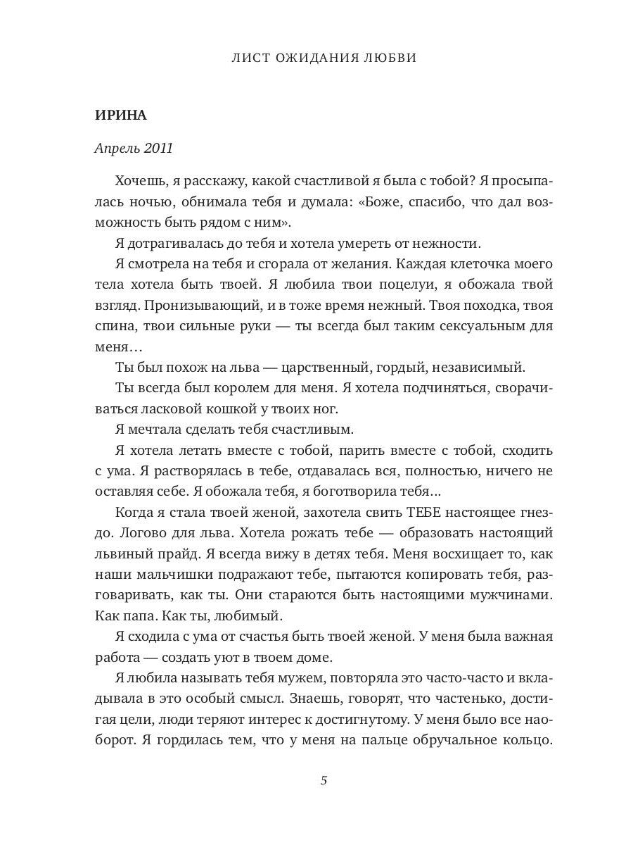 Liste des établissements de Lubvi