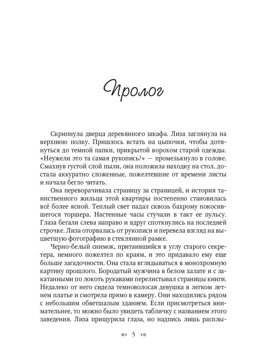 Целься в звезды