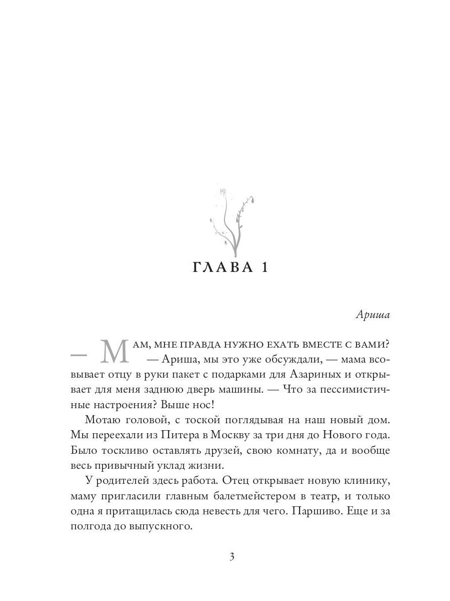 Мой худший друг