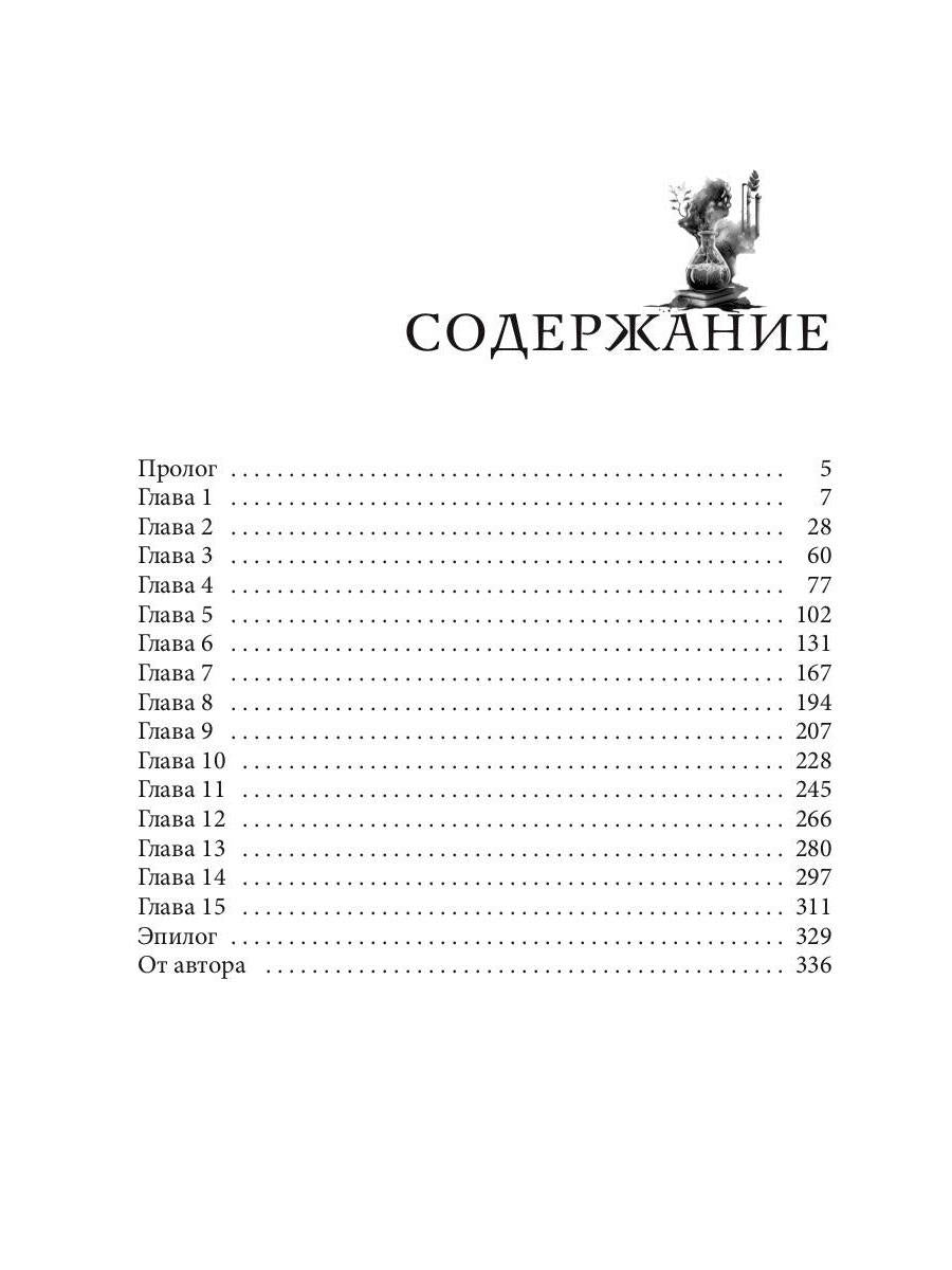 Спасти диплом, угнать дракона