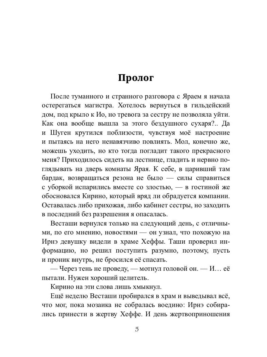 Отсчет. Топи