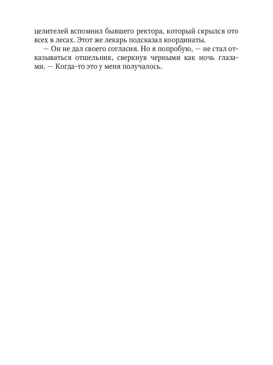 Случайная жена. Попала и не пропала