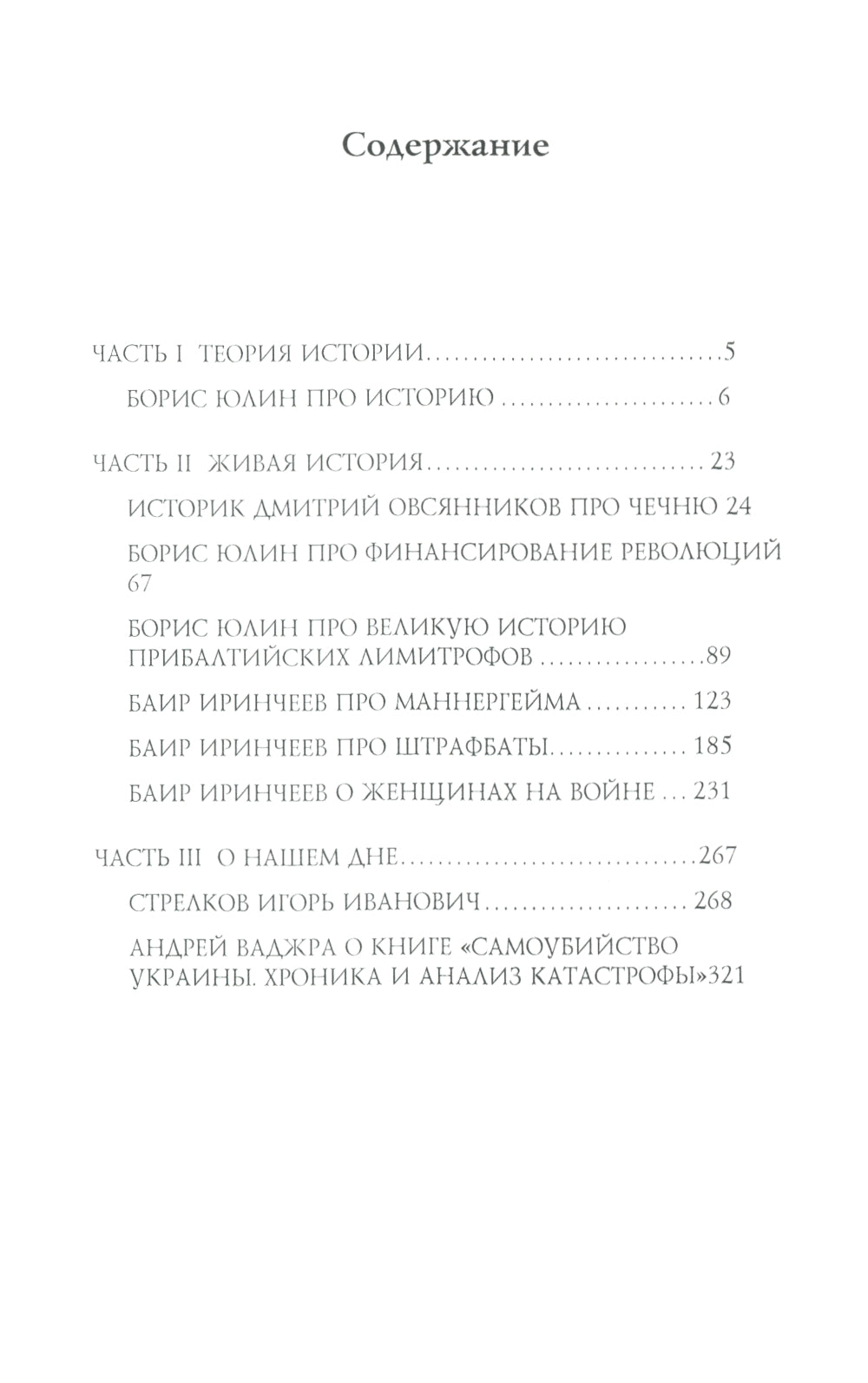 Урок истории