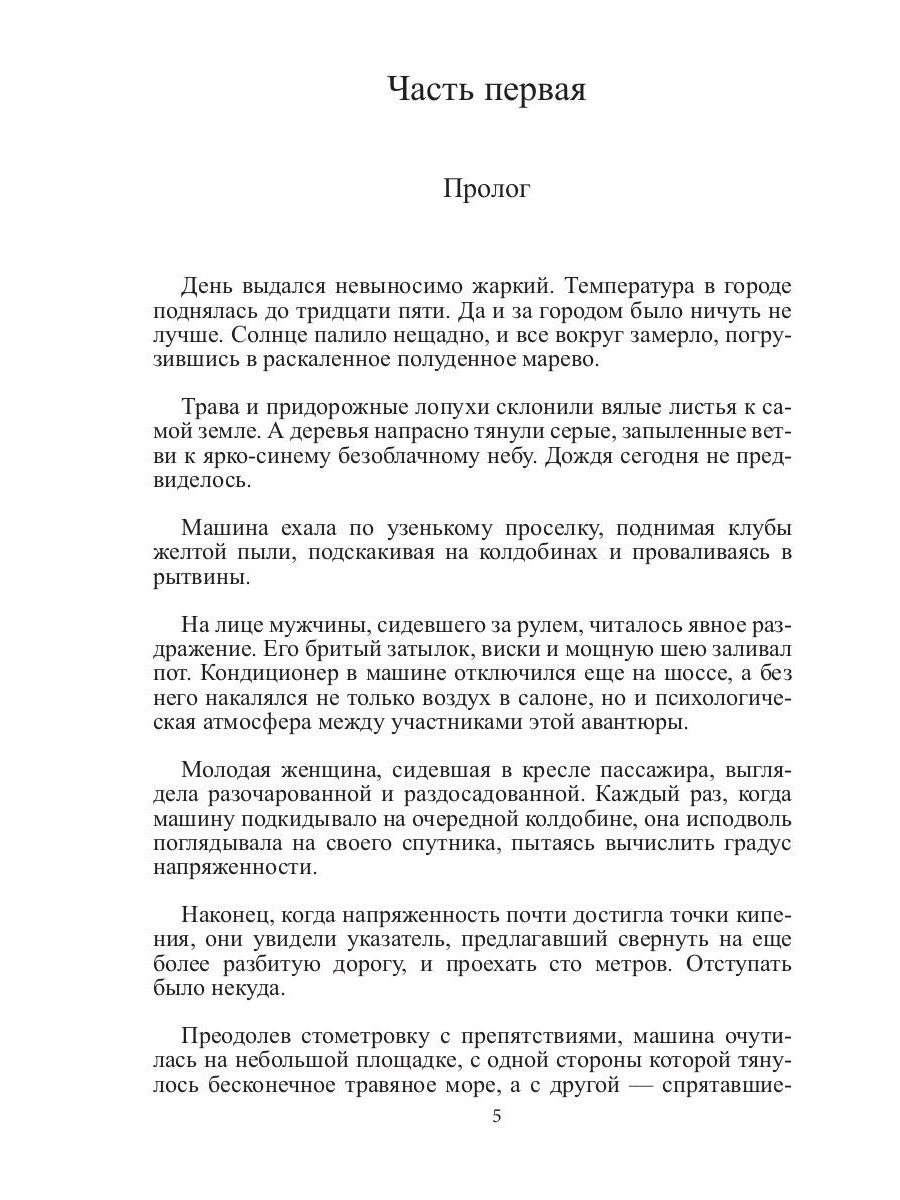 Манеж и Смотри на свет