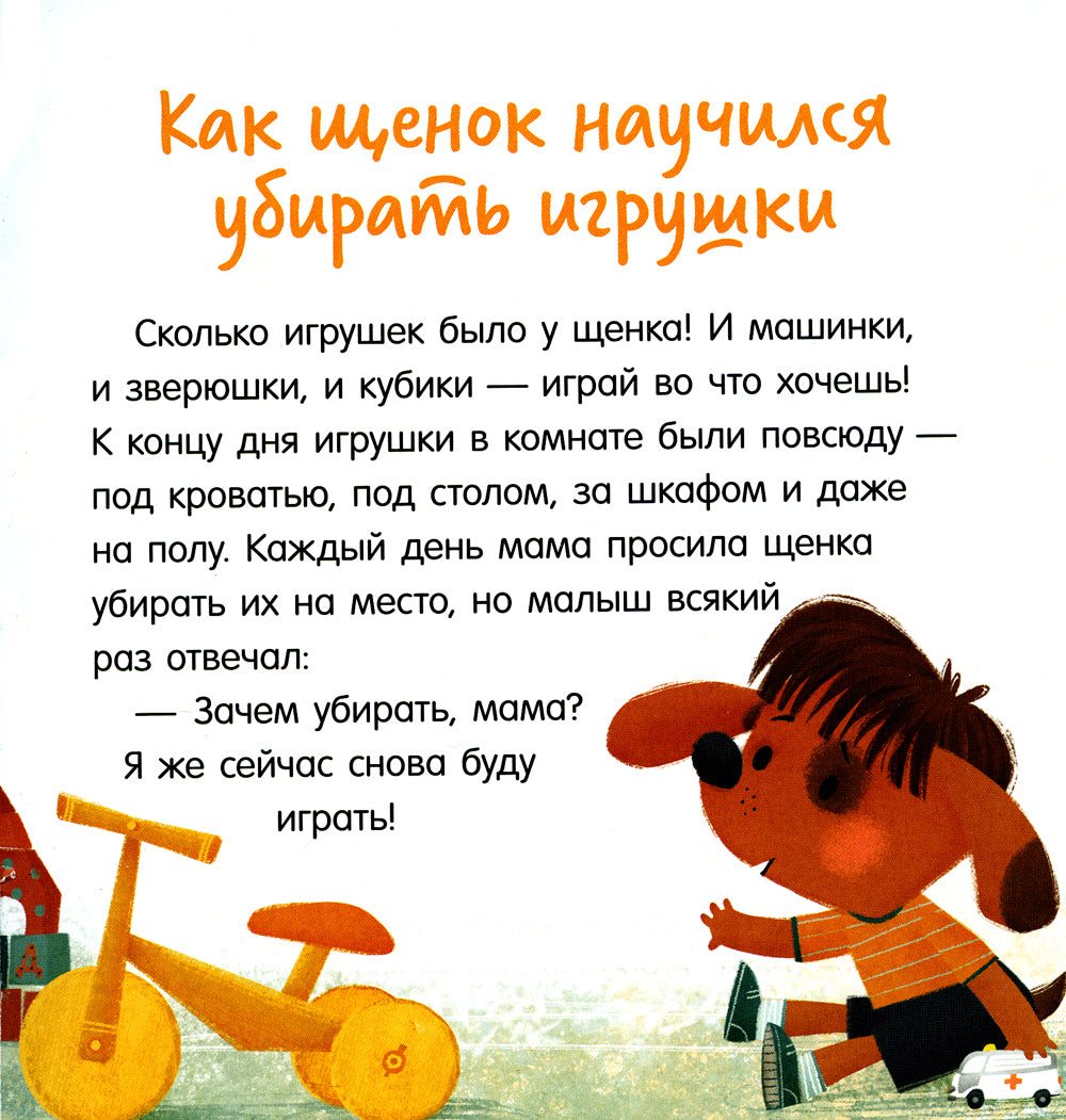 Мамины помощники