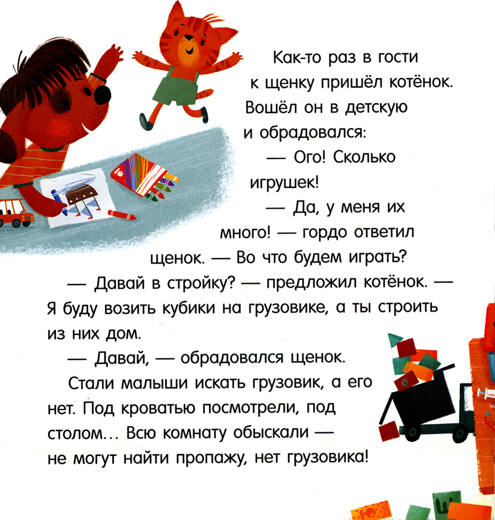 Мамины помощники