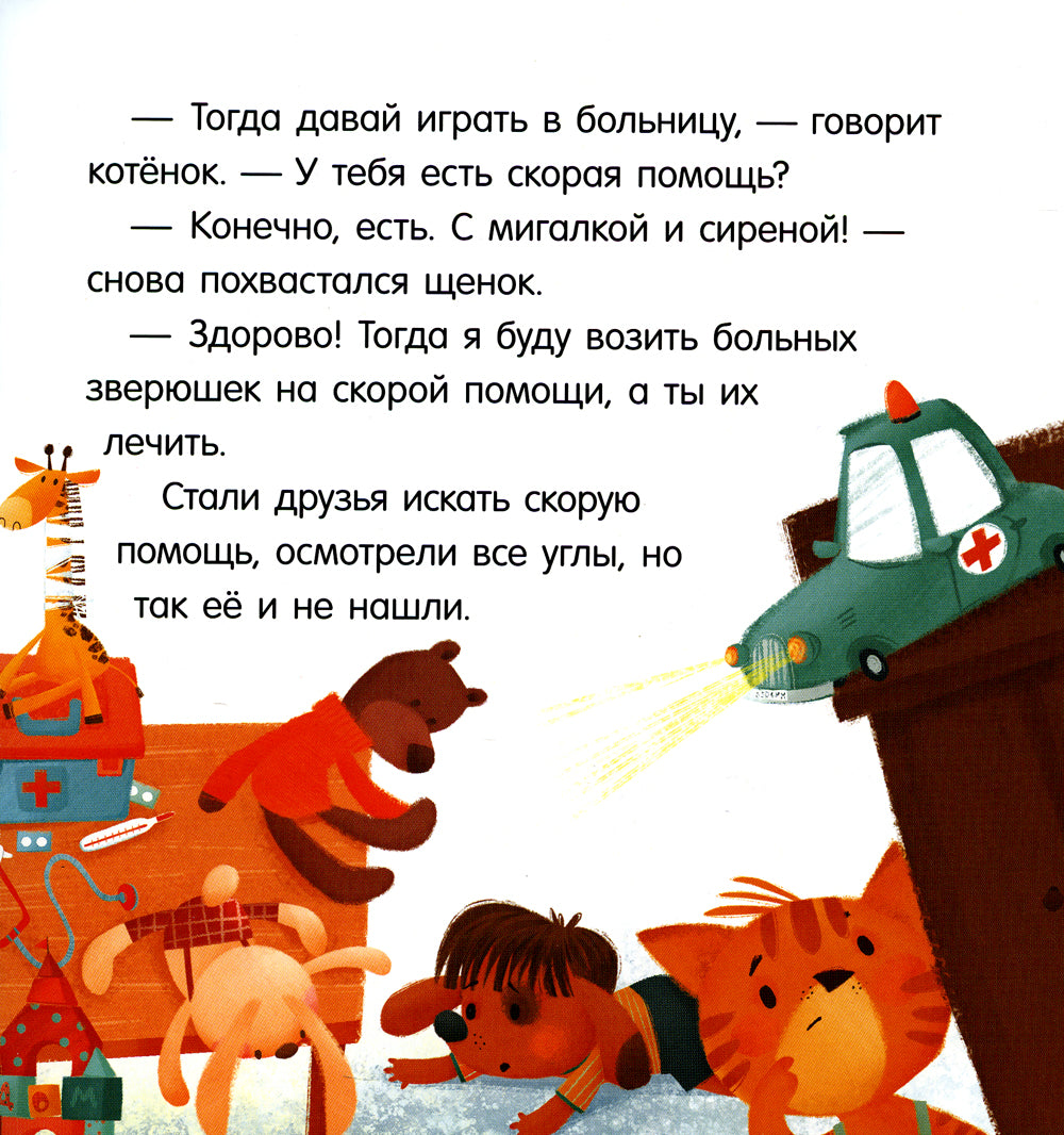 Мамины помощники