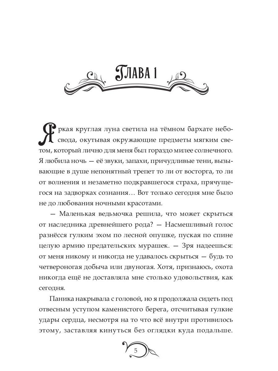 Les académies des dragons, ou bien ils peuvent les prendre