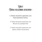 Тайны академии драконов, или Куда приводят мечты