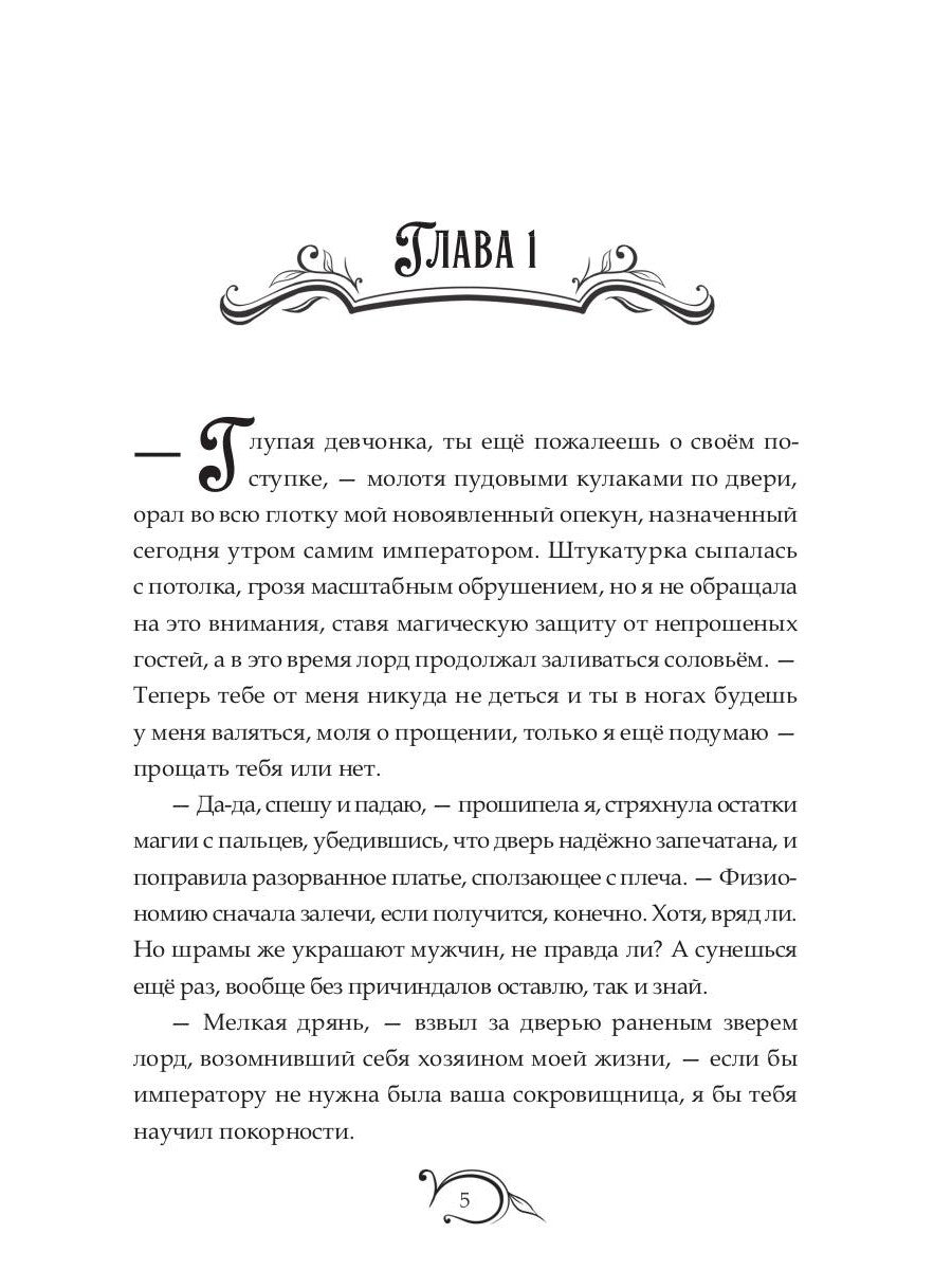 Тайны академии драконов, или Куда приводят мечты