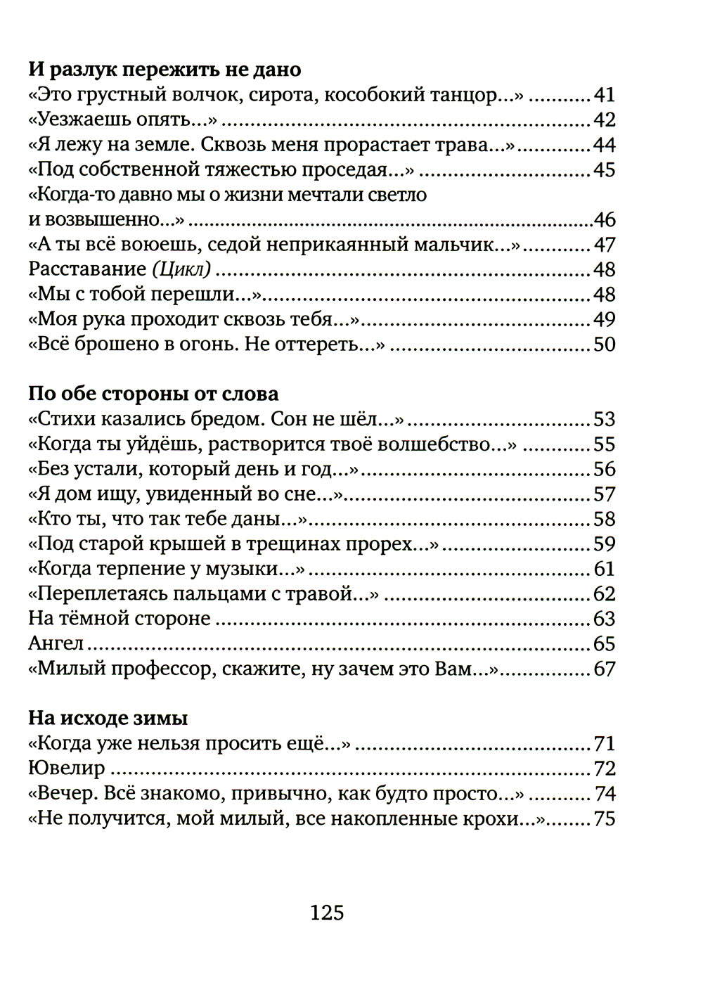 За тонким полотном