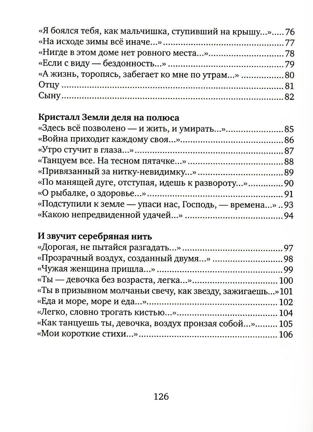 За тонким полотном