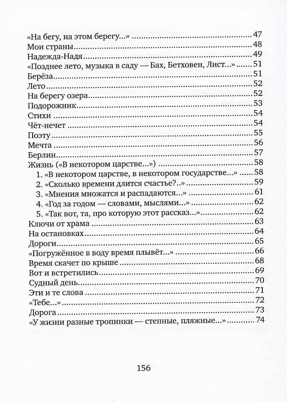 Момент речи