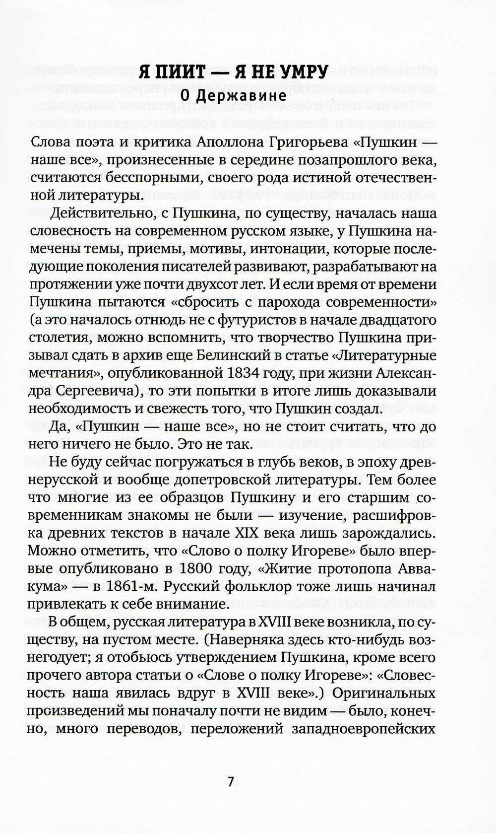 Конгревова ракета