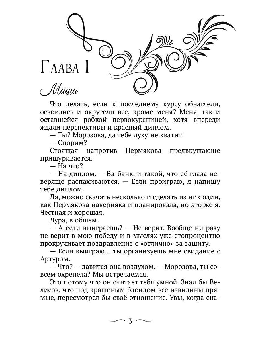 33 minutes pour les mathématiques