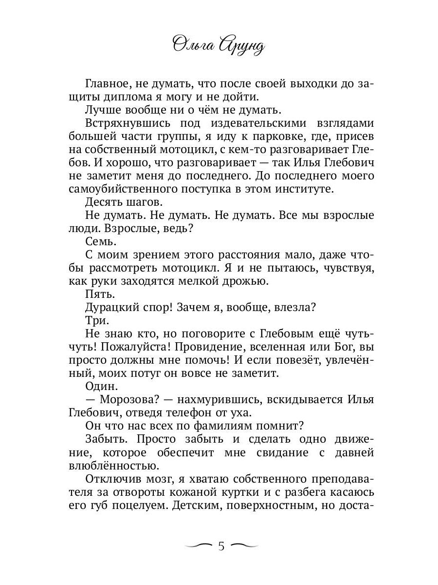 33 minutes pour les mathématiques