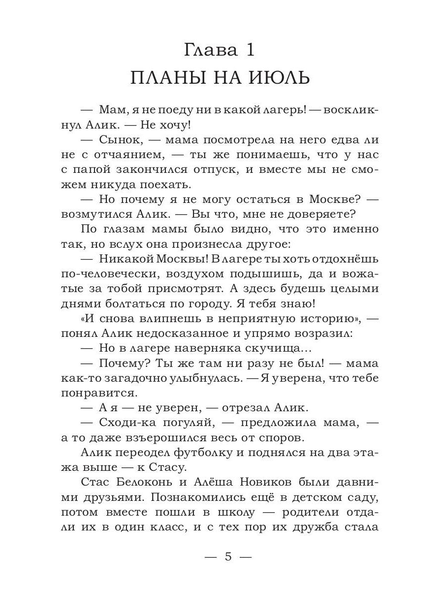 Сокровища мертвого озера. Призраки старого кладбища