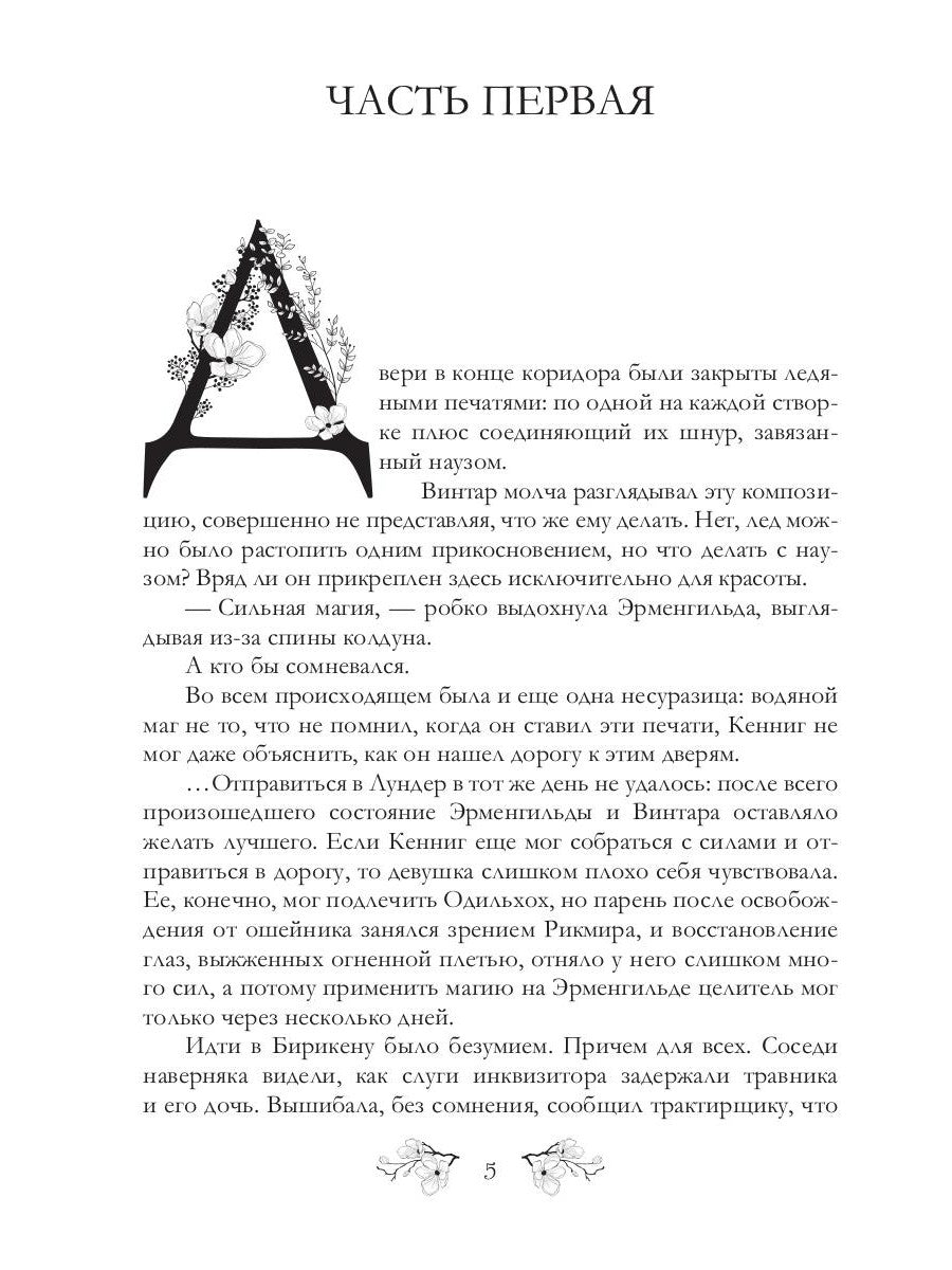 Отмеченные вода и пламя