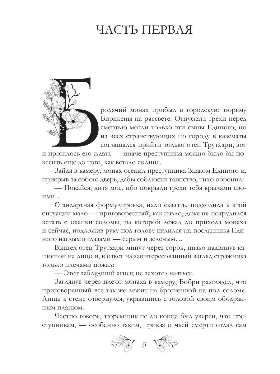 Проклятые огнем