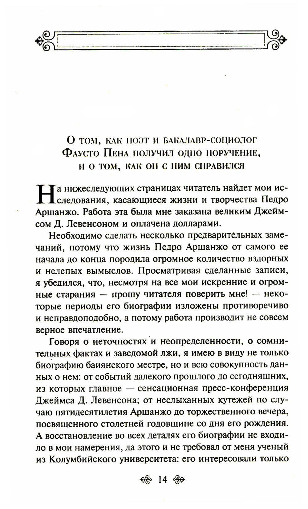 Лавка чудес