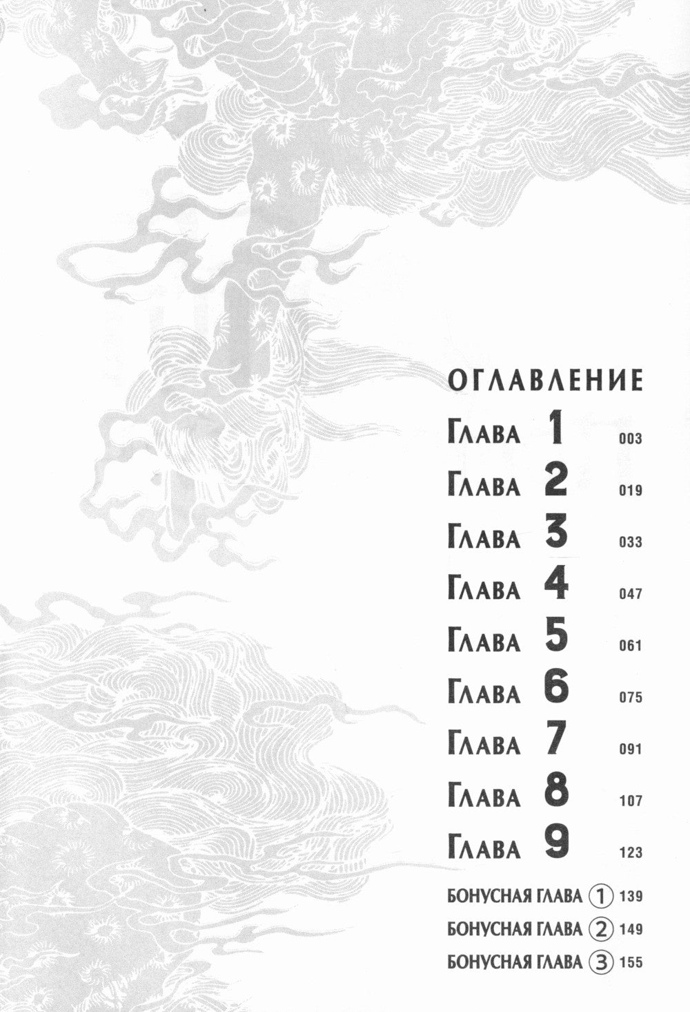 Mettez la maison à votre disposition. Т. 1 : manga