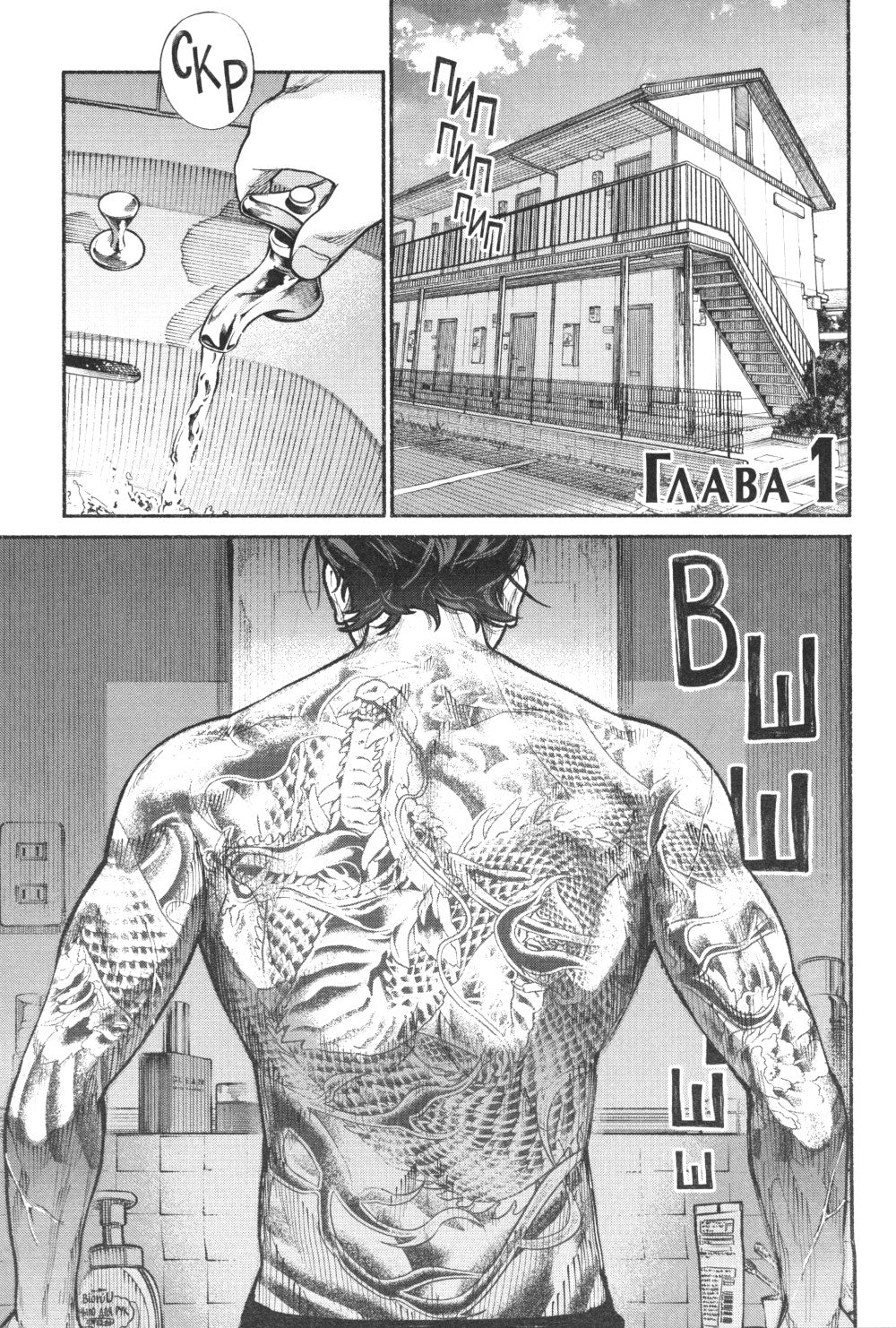 Mettez la maison à votre disposition. Т. 1 : manga