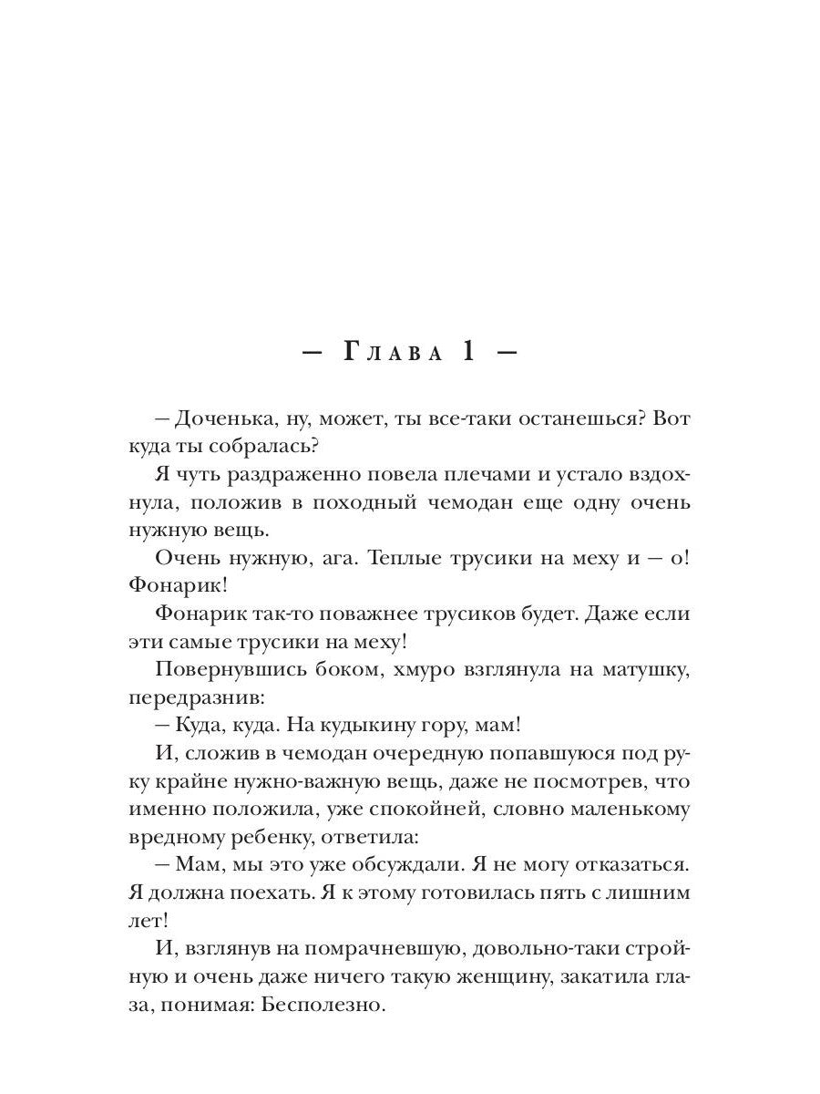 Очаровательные. Оборотни