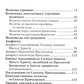 Православный молитвослов (красный)