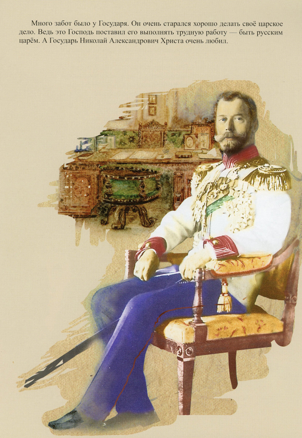 Праздник белого цветка: дети о Царской семье