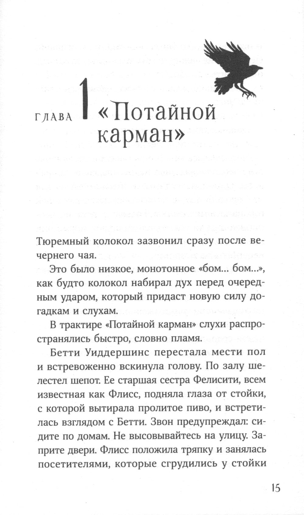 Горстка волшебства