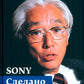 Sony: Cделано в Японии