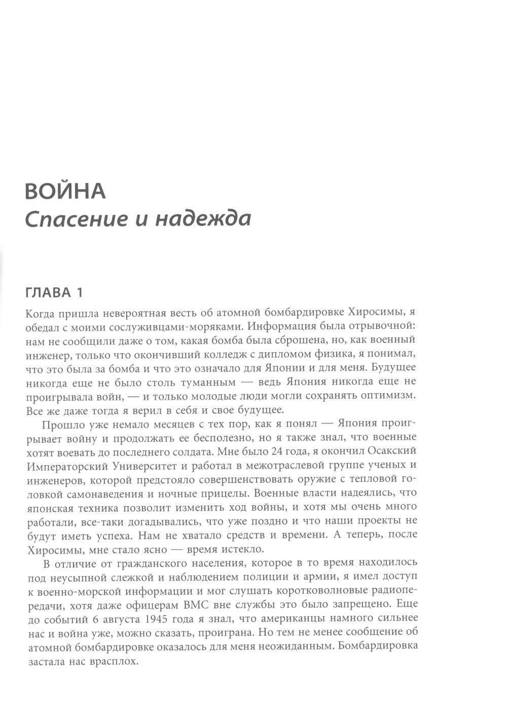 Sony: Cделано в Японии