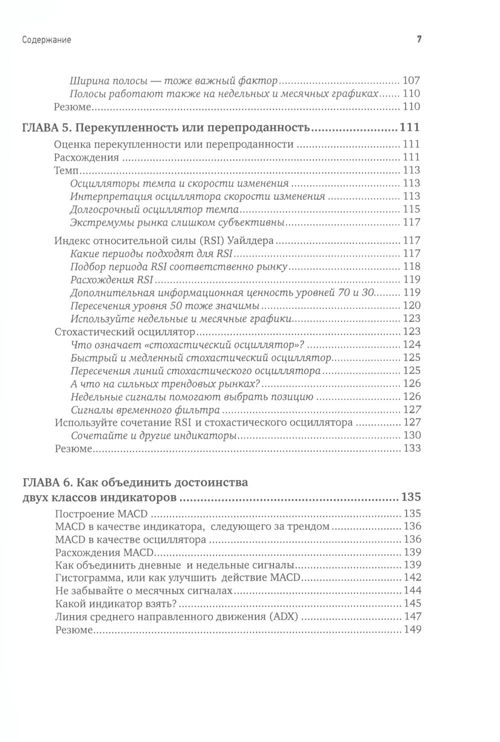 Визуальный инвестор: Как выявлять рыночные тенденции. 3-е изд