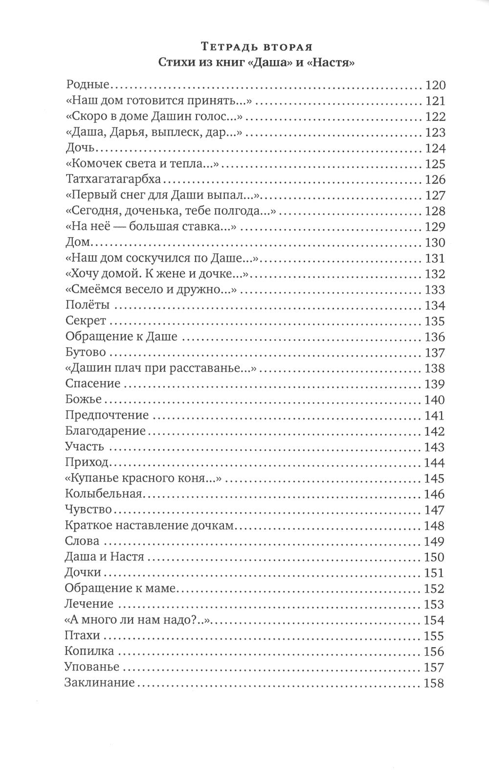 Музыка расставания